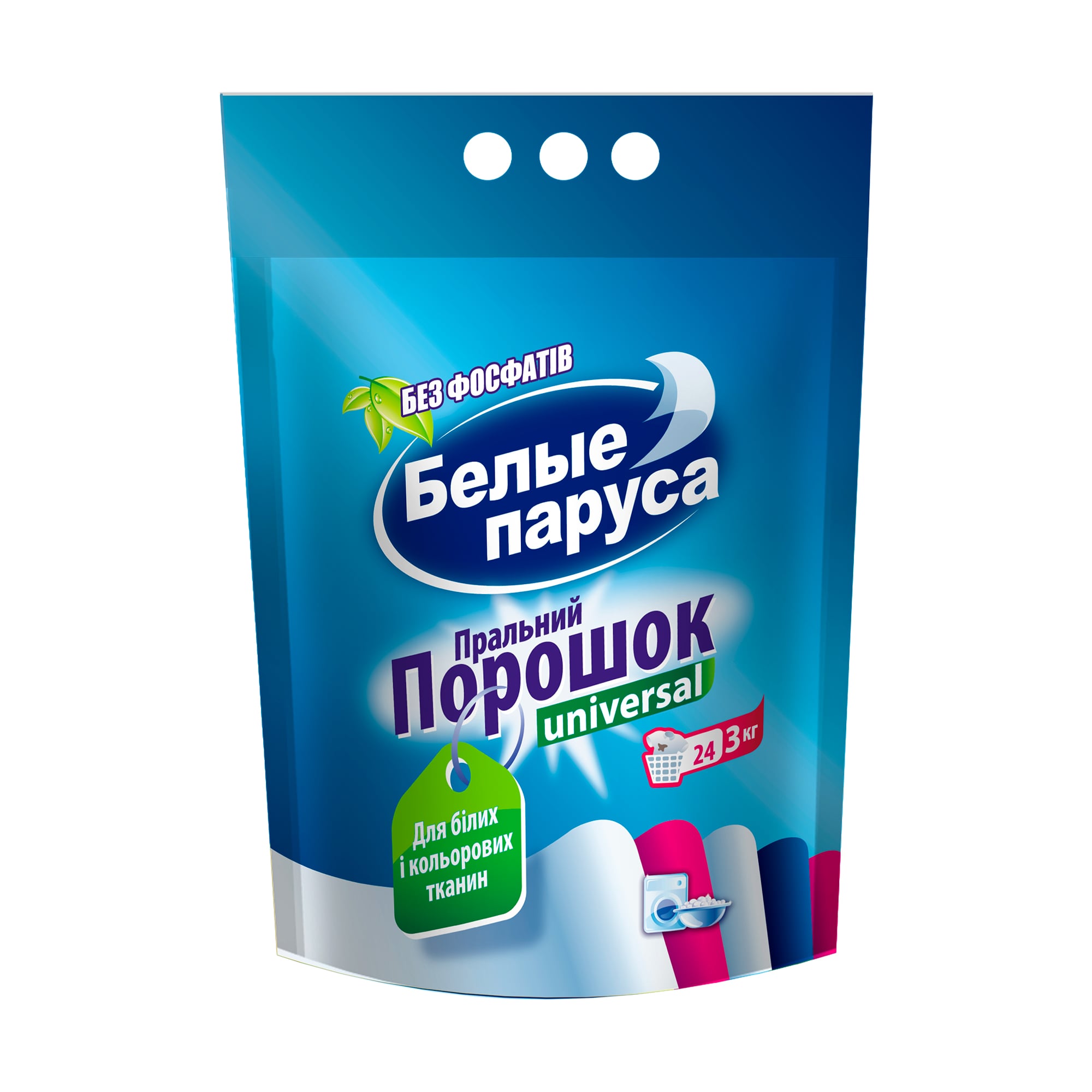 Уцінка! Пральний порошок Білі вітрила Universal 24 цикли прання, 3 кг